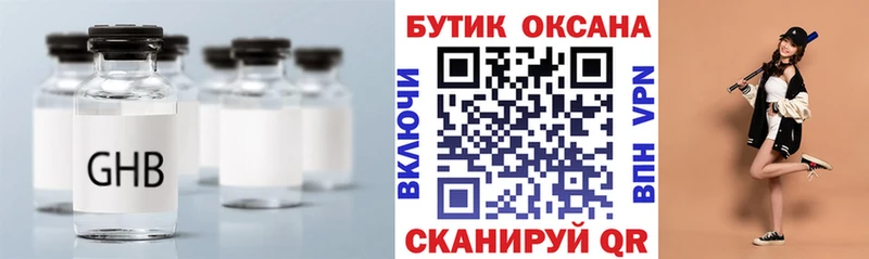 купить закладку  Миллерово  Бутират BDO 