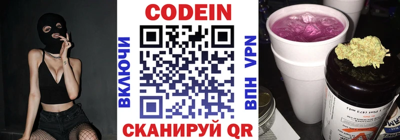 ОМГ ОМГ ССЫЛКА  где можно купить наркотик  Миллерово  Кодеиновый сироп Lean Purple Drank 