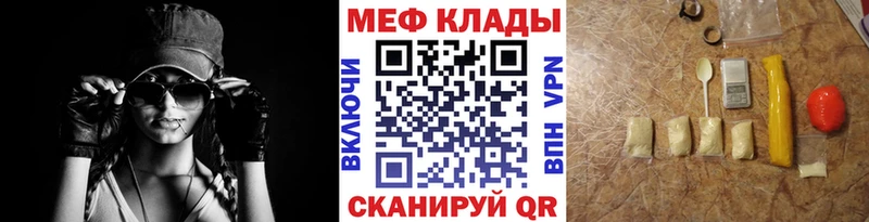 МЯУ-МЯУ мяу мяу  где можно купить наркотик  Миллерово 